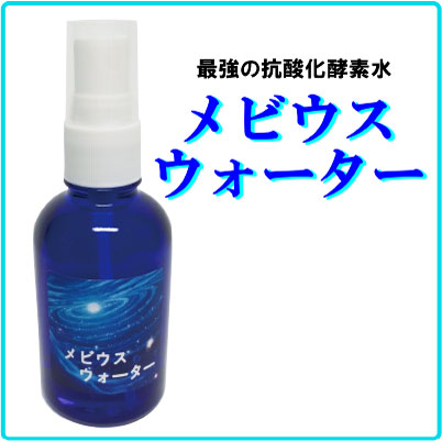 OJIKA Industry メビウスウォーター (ワン酵素) 75ml | いい値本舗