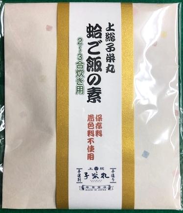 蛤ご飯の素の画像
