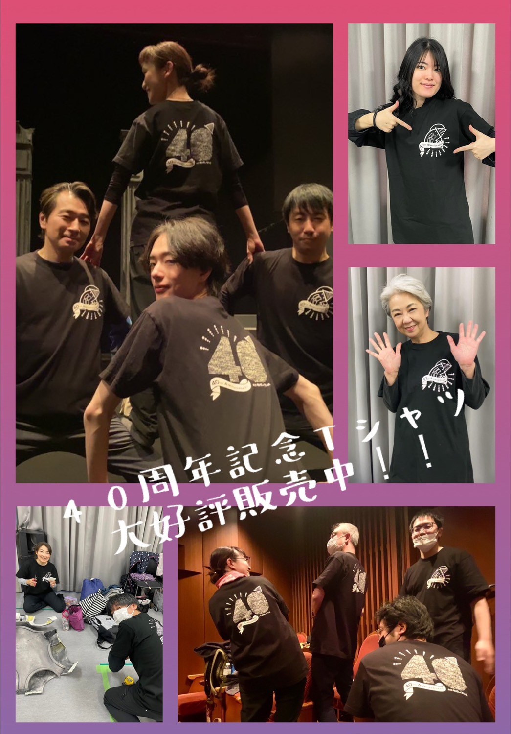 キンダースペース40周年記念Tシャツの画像