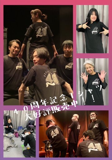 キンダースペース40周年記念Tシャツの画像