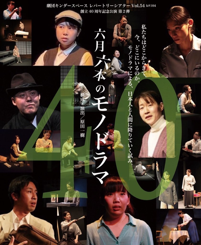 「六月六本のモノドラマ」DVD　各キャスト版の画像