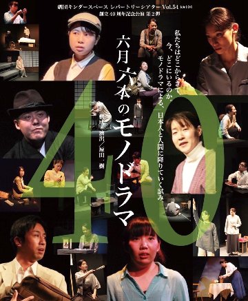 「六月六本のモノドラマ」　A・BチームDVDの画像