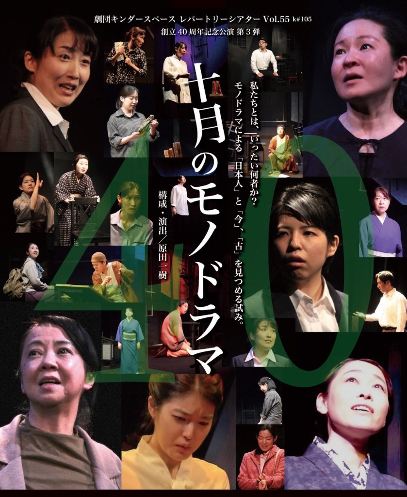 「十月のモノドラマ」　A・BチームDVD　予約の画像