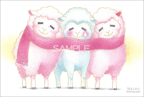 励ましあう Remixの画像