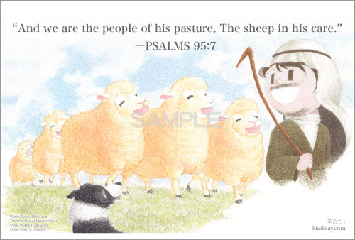 羊たち・英語版画像