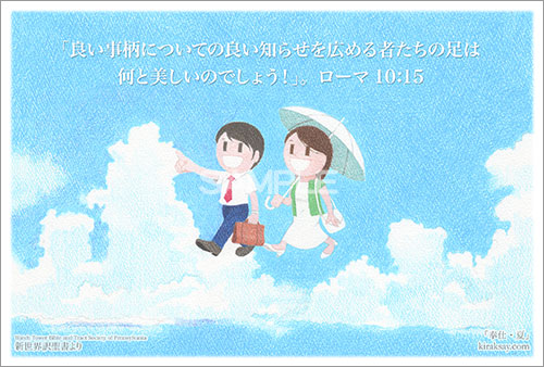 奉仕・夏の画像