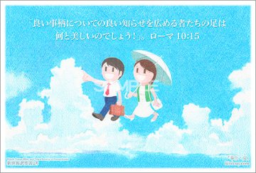 奉仕・夏の画像