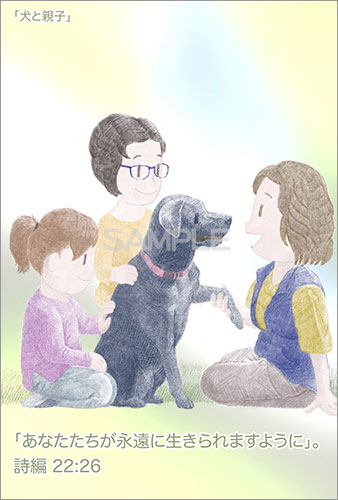 犬と親子の画像
