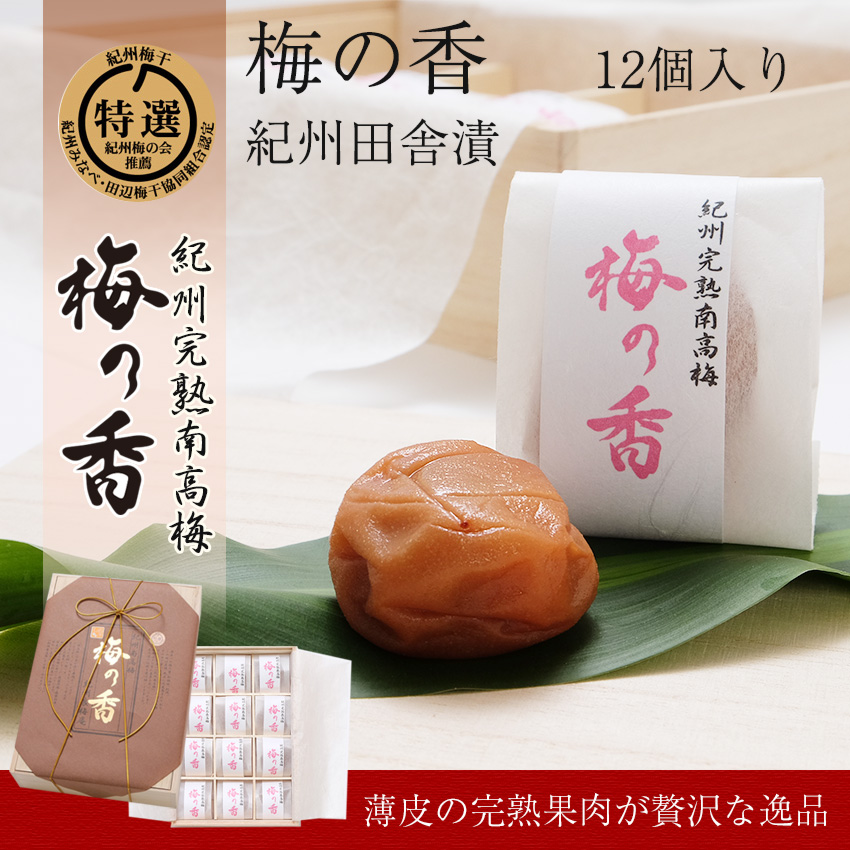 梅干しと梅酒の専門店 紀州良梅庵