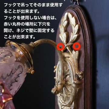 フランス 金彩クランベリーガラスシェード ブロンズ ウォールランプの画像