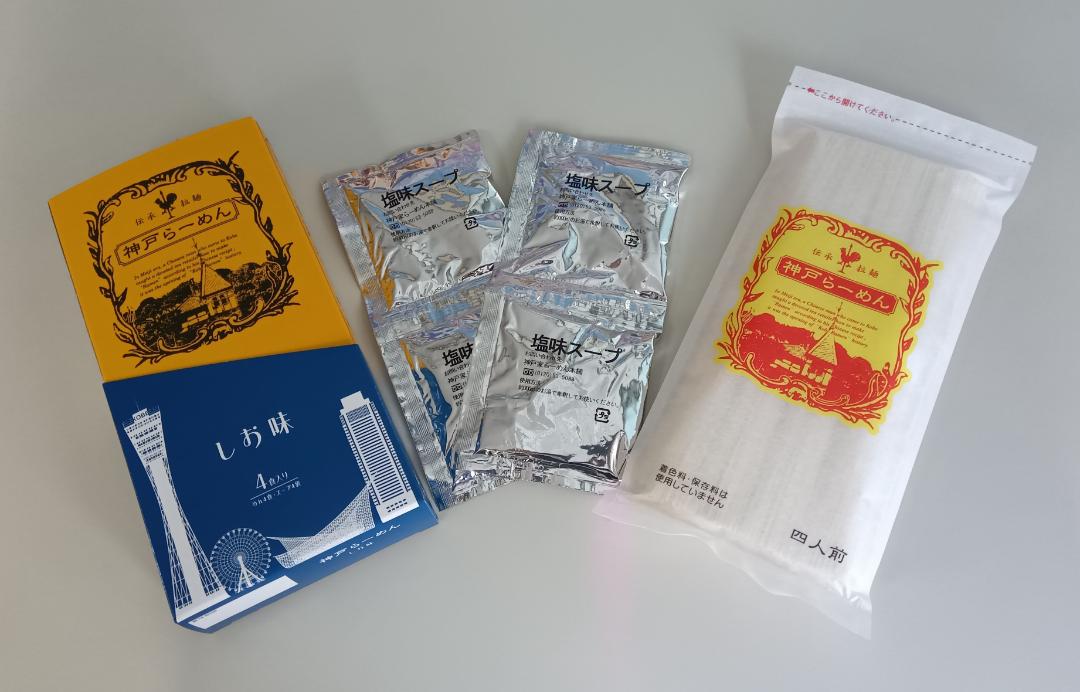 KL-10　しお味の画像