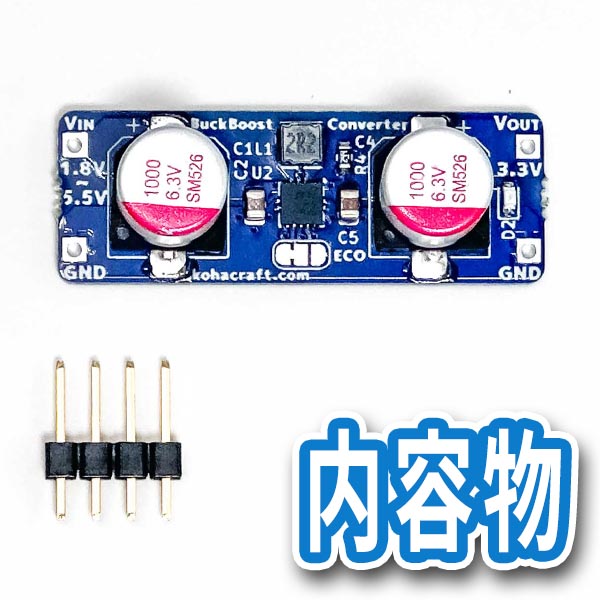 電池2〜3本で動作する3.3V電源モジュールの画像