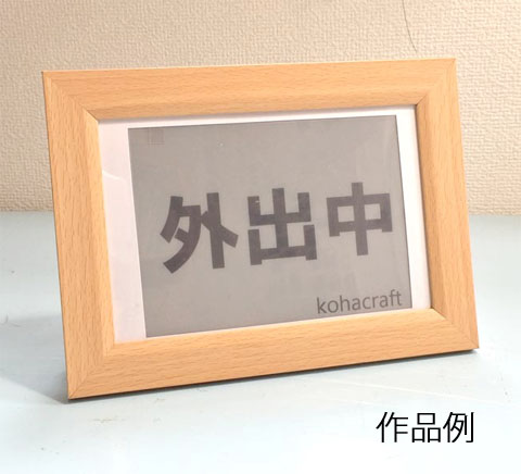 電子ペーパーで遊ぼう実験セット の画像