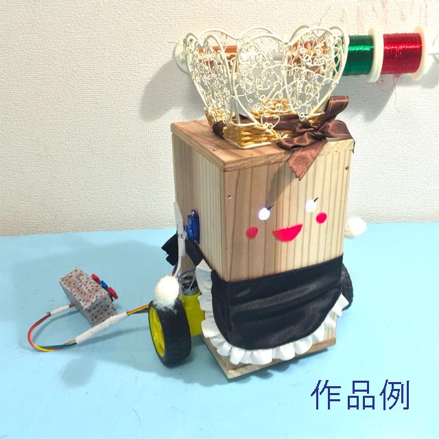 はじめての手作りマイコンロボット実験セットの画像