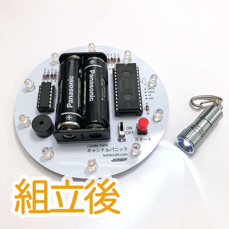 消えていくロウソクに火をつけろ！！「キャンドルパニック」ゲームキットの画像