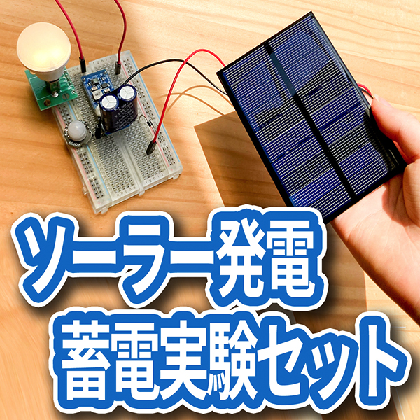 理科実験　太陽光散乱（夕焼け）モデル実験セット（4０セット組） 理科実験太陽光散乱（夕焼け）モデル実験セット（40セット組）