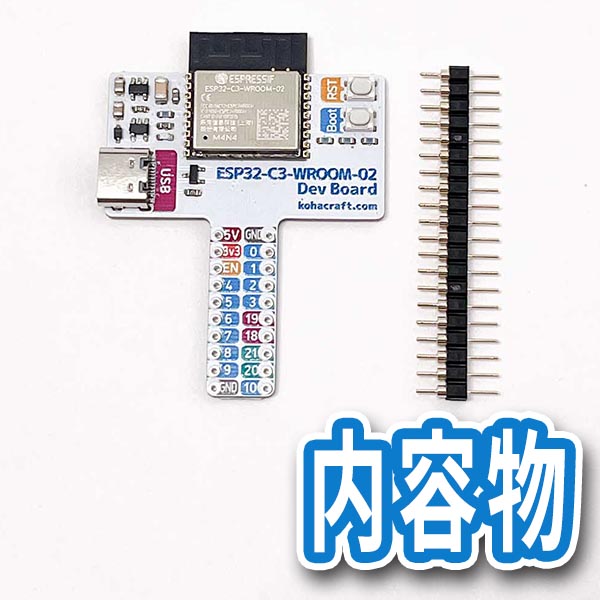 ESP32-C3開発ボードの画像