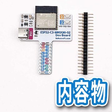 ESP32-C3開発ボードの画像