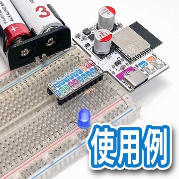 電池2〜3本で動作するESP32-C3ボードの画像