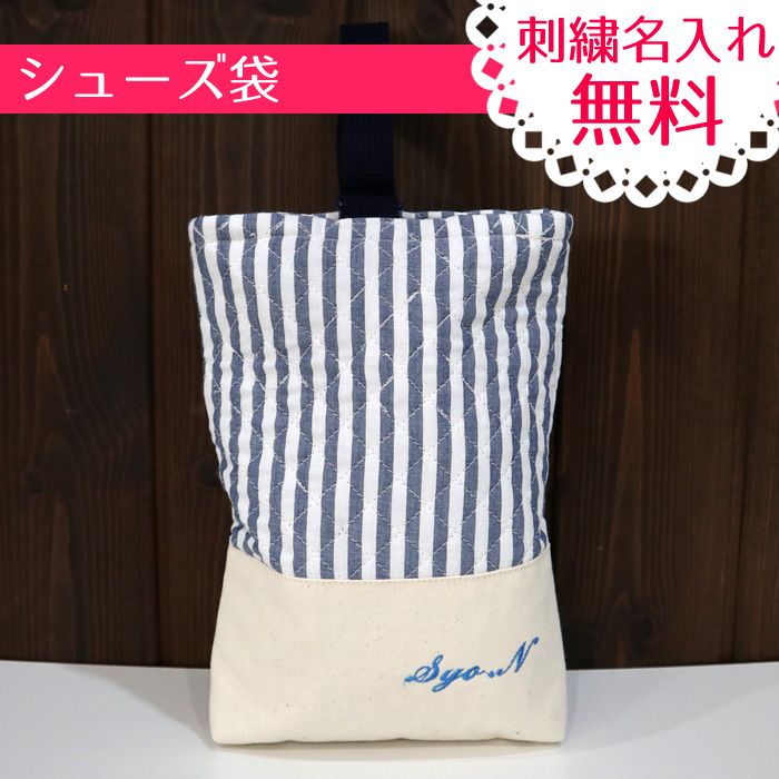 入園入学準備｜koharuhiyori☆オーダーメイドバッグと布小物のコハルヒヨリ