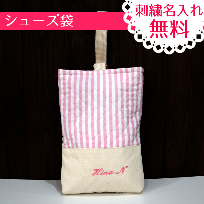 入園入学準備｜koharuhiyori☆オーダーメイドバッグと布小物のコハルヒヨリ