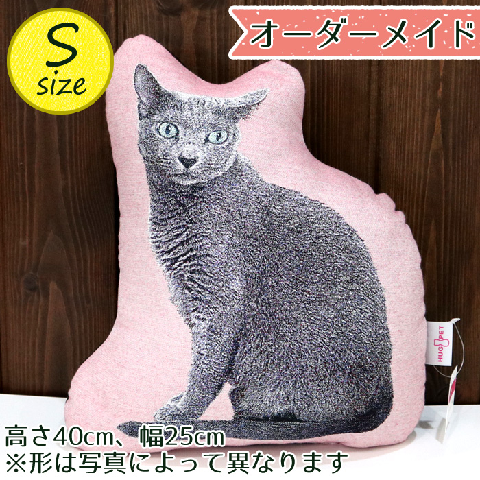 オーダーメイド ハグペットクッション　シェイプSの画像