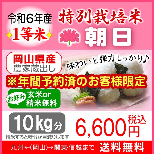 結 朝日米 10kg　2分づき 10kg　玄米×2 合計30kg 楽天市場】米 玄米 10kg 雪若丸 5kg×2袋 令和6年産 山形県産