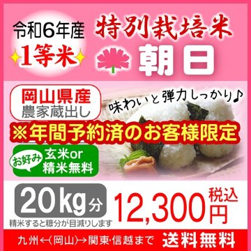 特別栽培米【朝日】｜ライスファームハヤシ