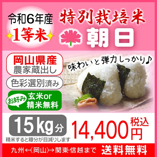 ★ぶー様★専用【特別栽培米 朝日】20kg asahigen5kg01.jpg