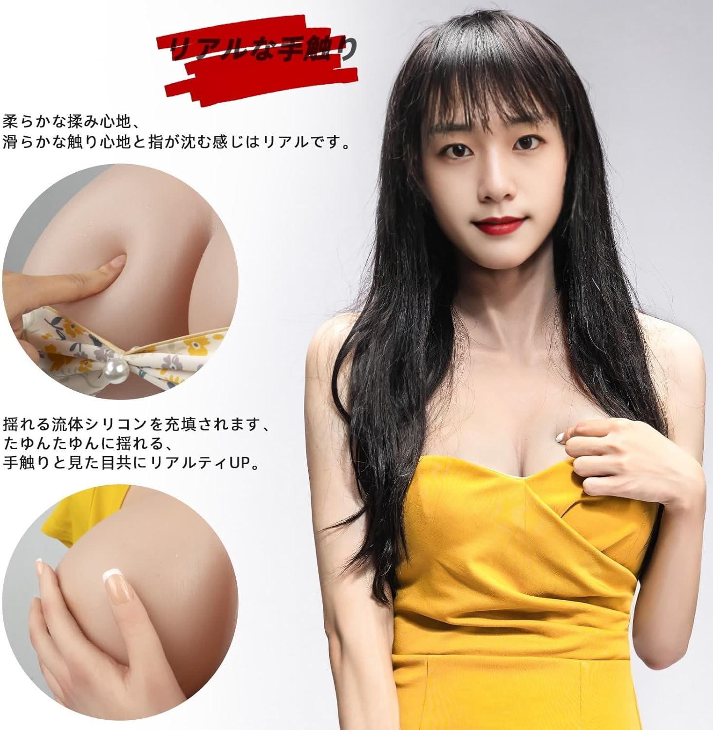 女装用着るシリコンバスト　アジア系黄色　E/B/C/D/Gカップの画像