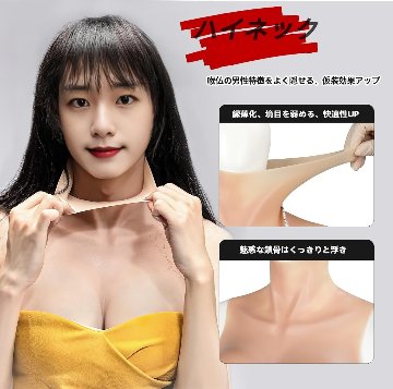 女装用着るシリコンバスト　アジア系黄色　E/B/C/D/Gカップの画像