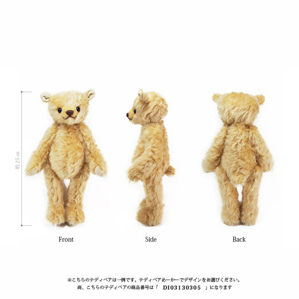 オーダーメイドテディベア（Ｌサイズ）※特注の画像
