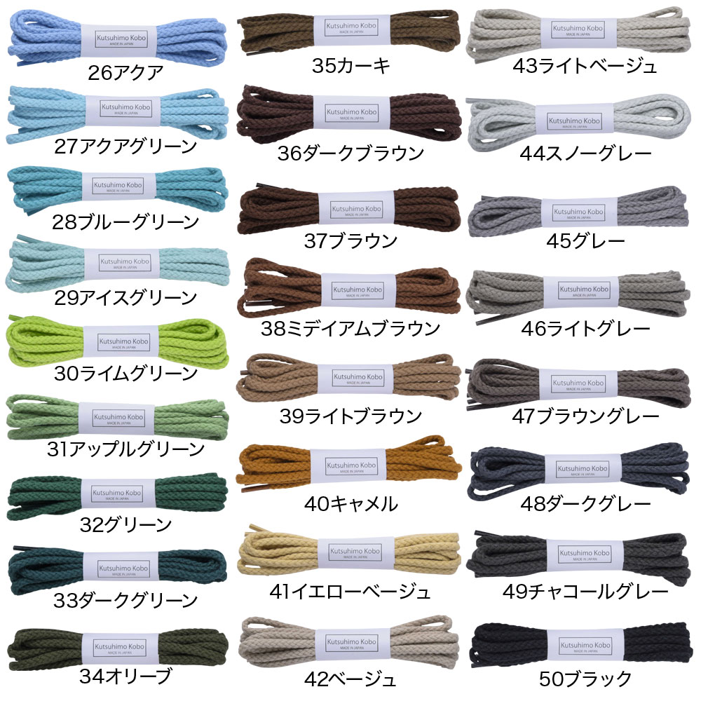 【31アップルグリーン】スニーカーセレクトショップ御用達 602-S・コットン・3.5ｍｍ・編目・丸・50色の画像