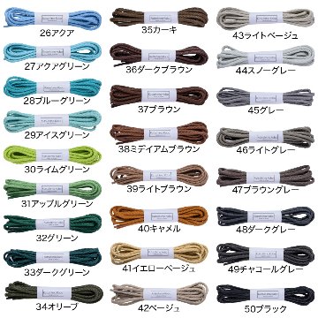 【23コバルトブルー】702-M・ロー引き・丸・3.5mm・編目・50色の画像