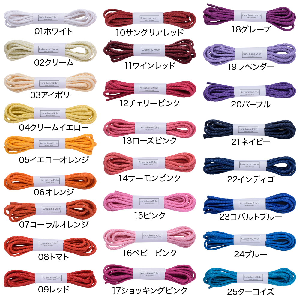 【24ブルー】702-M・ロー引き・丸・3.5mm・編目・50色の画像