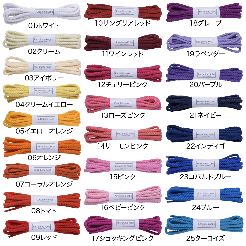 【12チェリーピンク】スニーカーセレクトショップ御用達 602-M・コットン・4.5ｍｍ・編目・丸・50色の画像