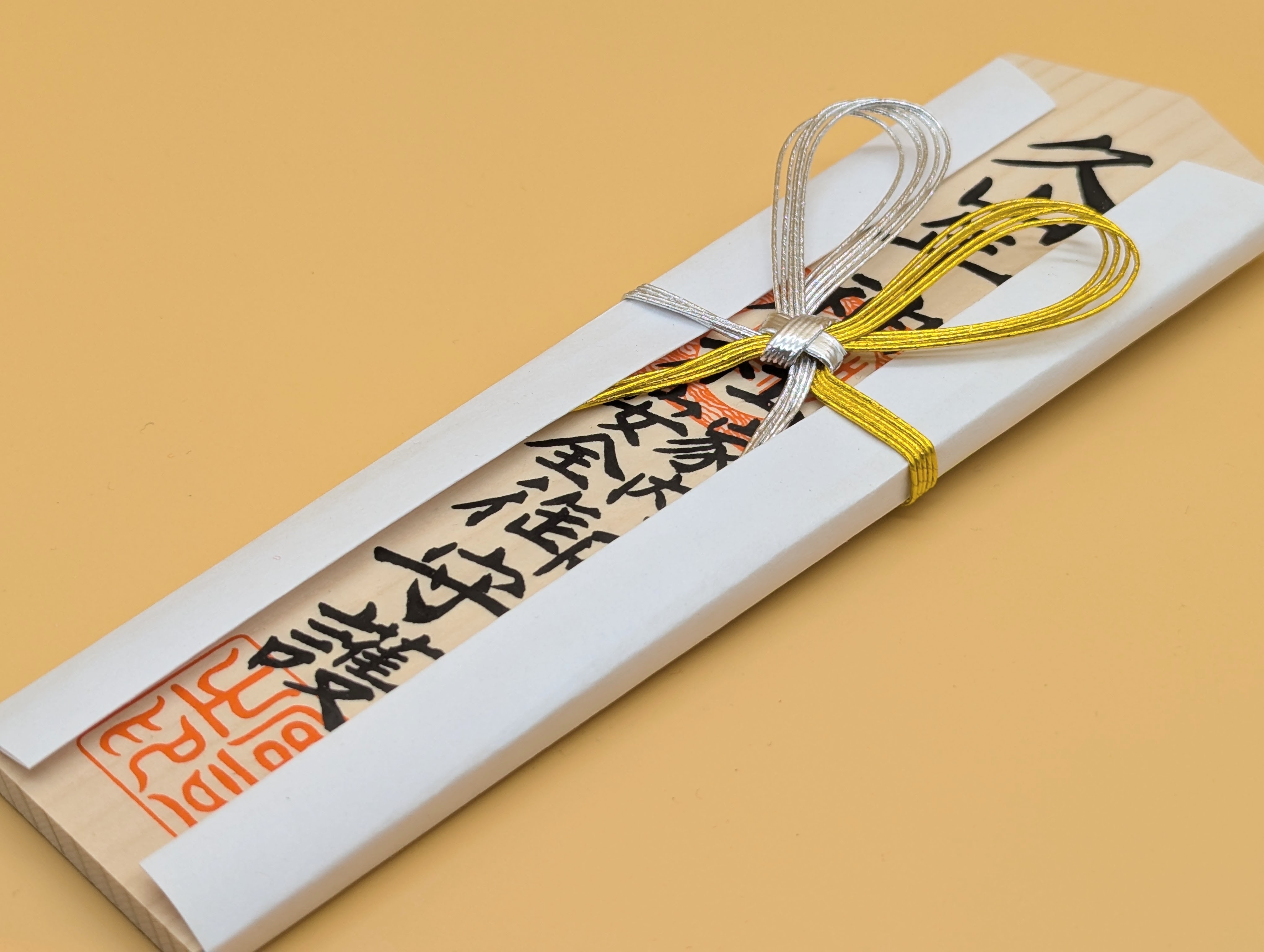 家内安全 木札の画像