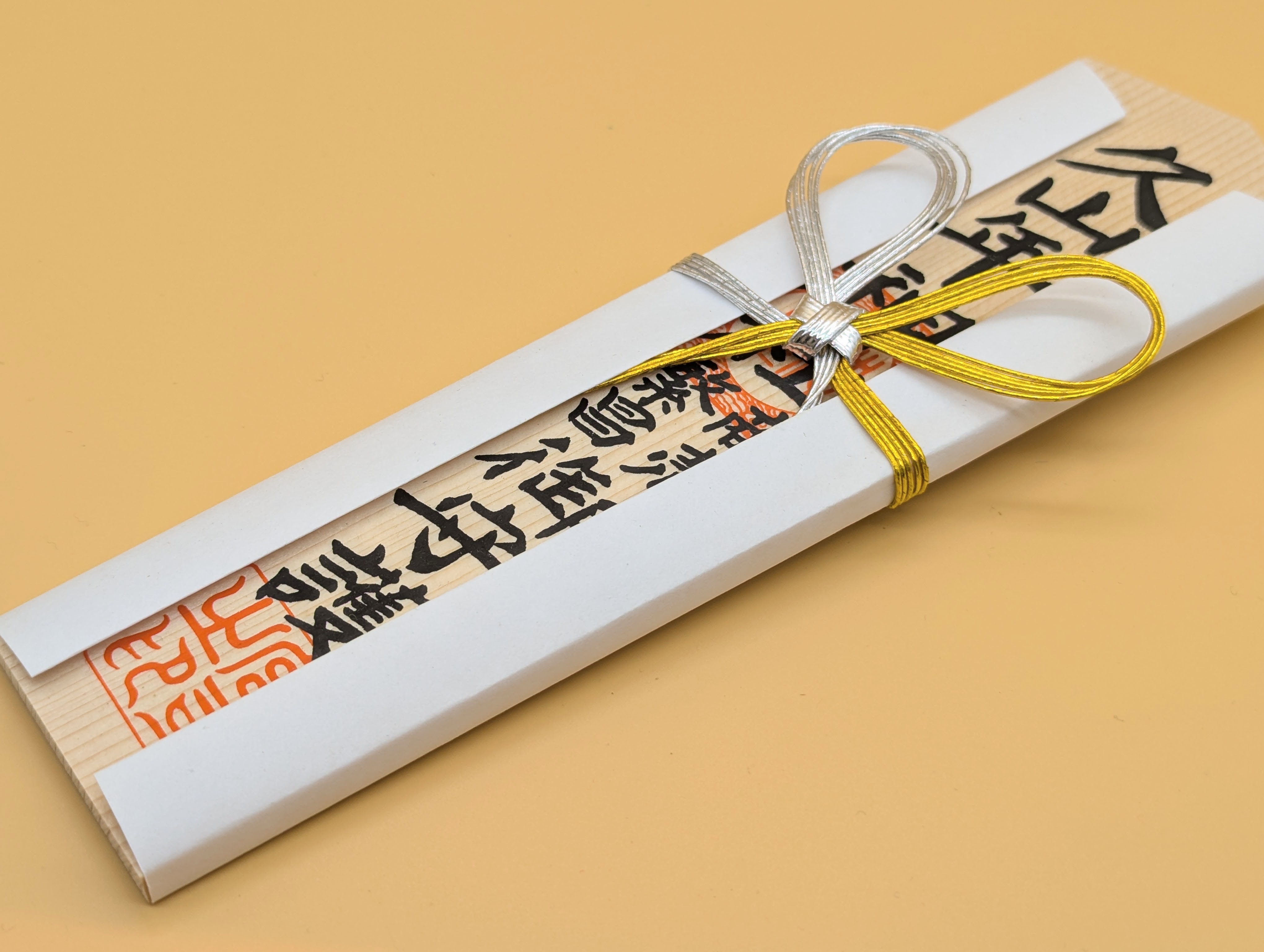商売繁昌 木札の画像