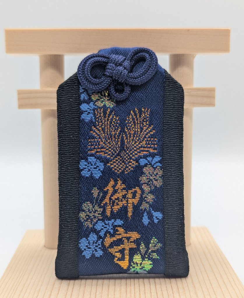 黒ちりめん錦守の画像