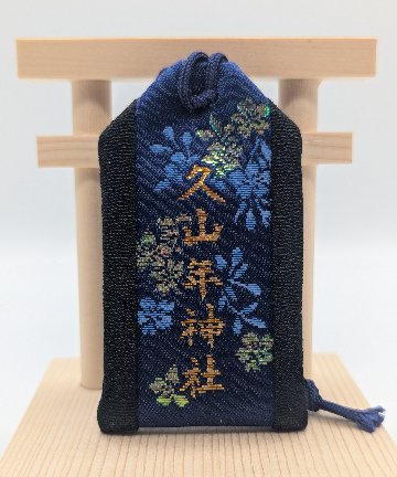 黒ちりめん錦守の画像