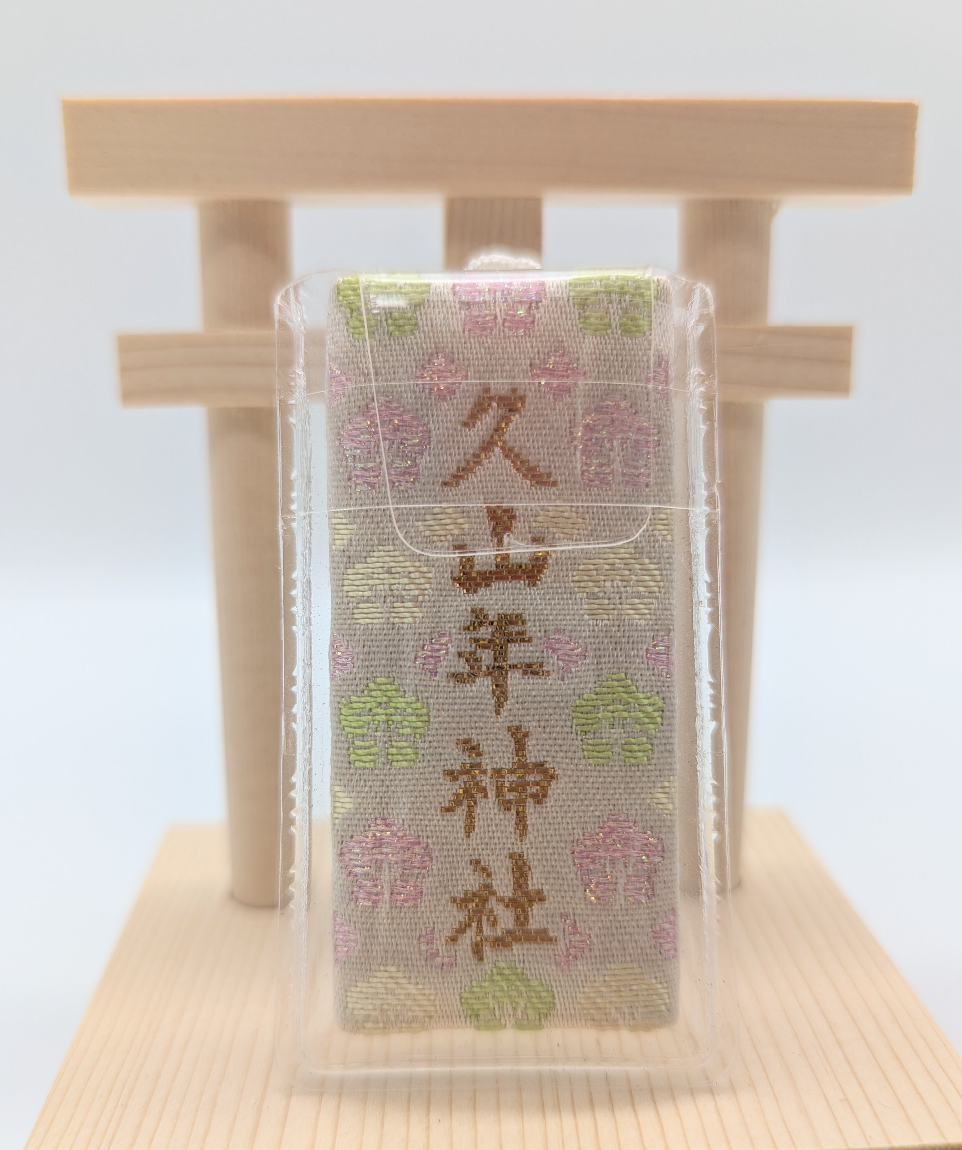 学業成就守の画像