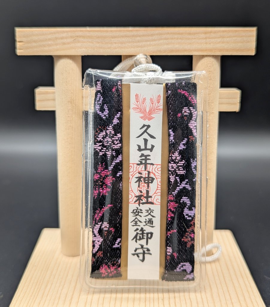 【交通安全】錦守（赤・青）の画像