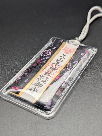 【交通安全】錦守（赤・青）の画像