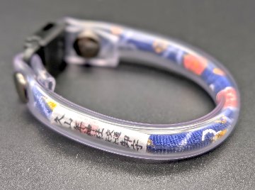 【交通安全】事故ない輪守（3色）の画像