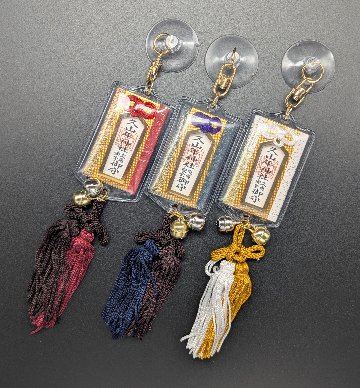 【交通安全】和紙守（3色）の画像