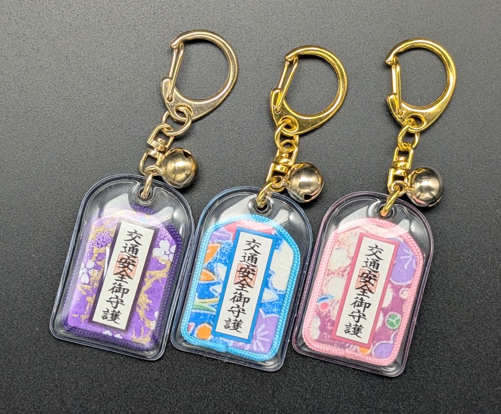 【交通安全】キーホルダー守（3色）の画像