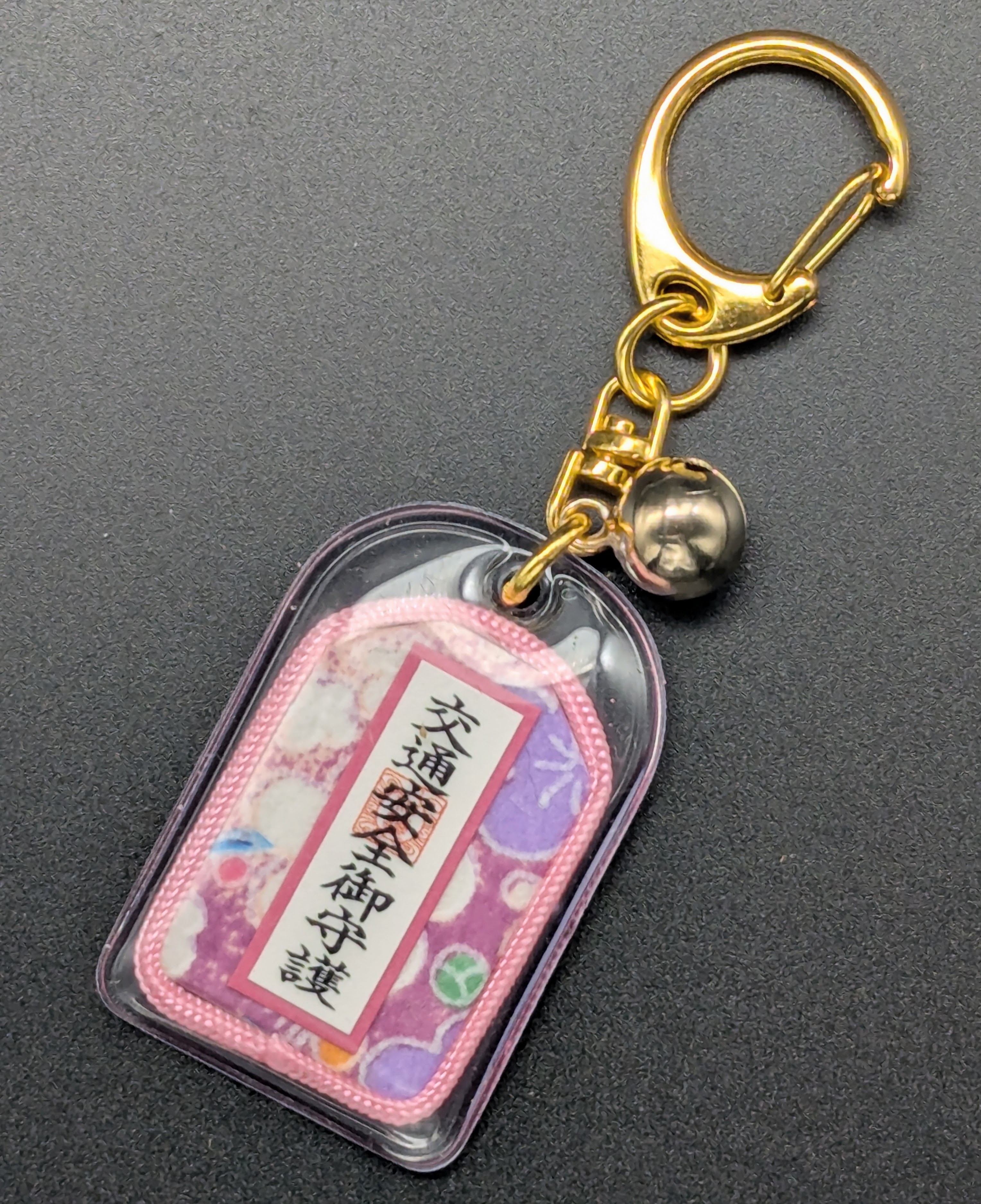 【交通安全】キーホルダー守（3色）の画像