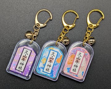 【交通安全】キーホルダー守（3色）の画像