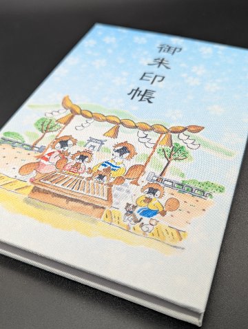久山年神社 オリジナル御朱印帳の画像
