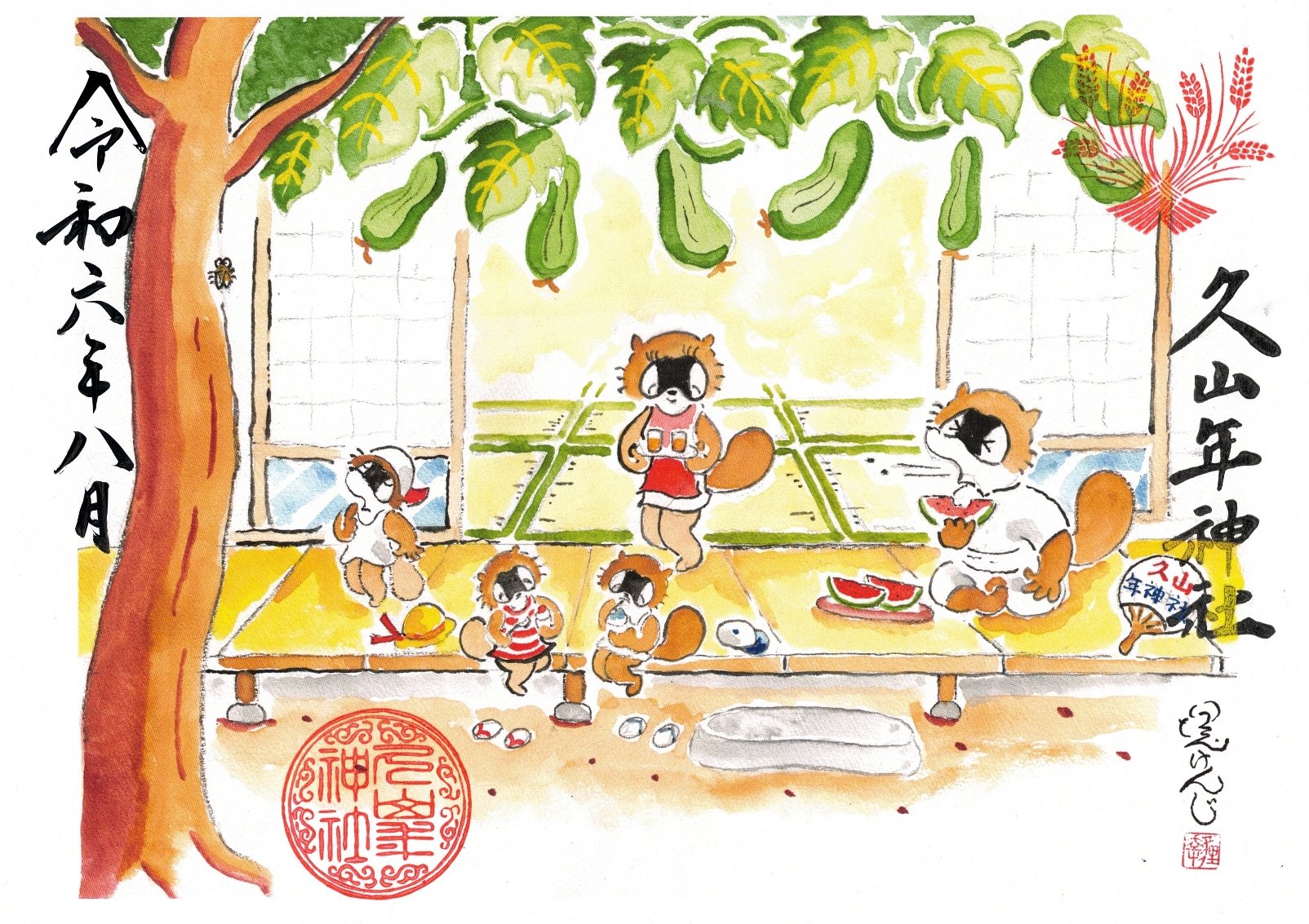 【第一章】久山年神社 × 堤けんじ先生　月替わり歳時記 御朱印（令和6年8月版）の画像